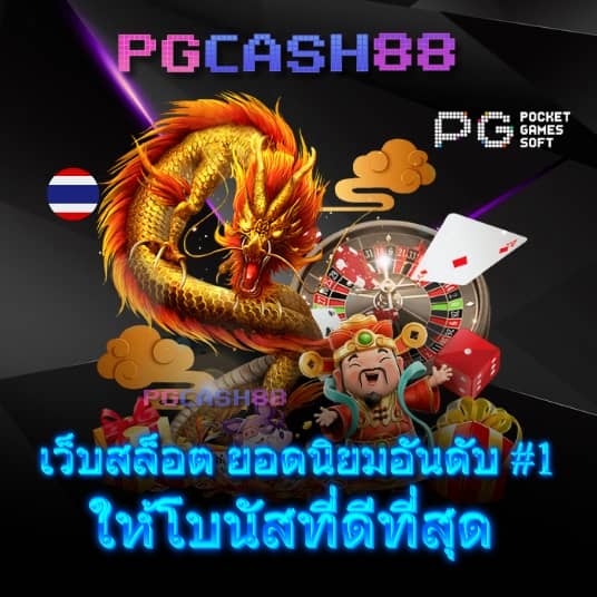 ยืนยัน เบอร์ รับ เครดิต ฟรี 100 zuma789